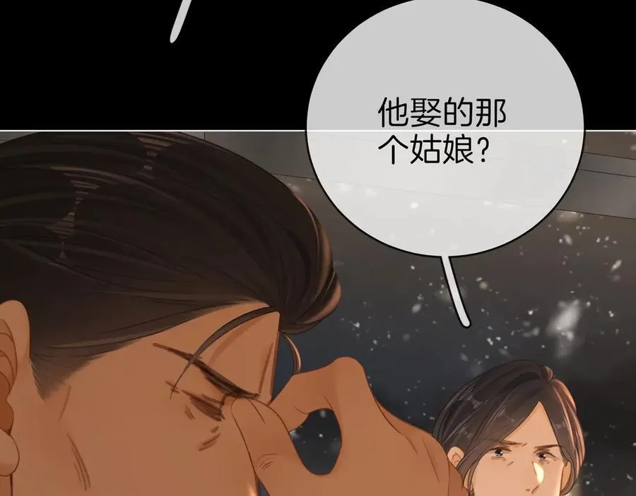 第一百三十九话 别委屈自己 第104页