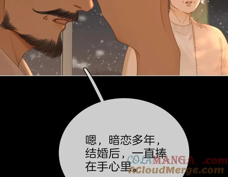 第一百三十九话 别委屈自己 第105页