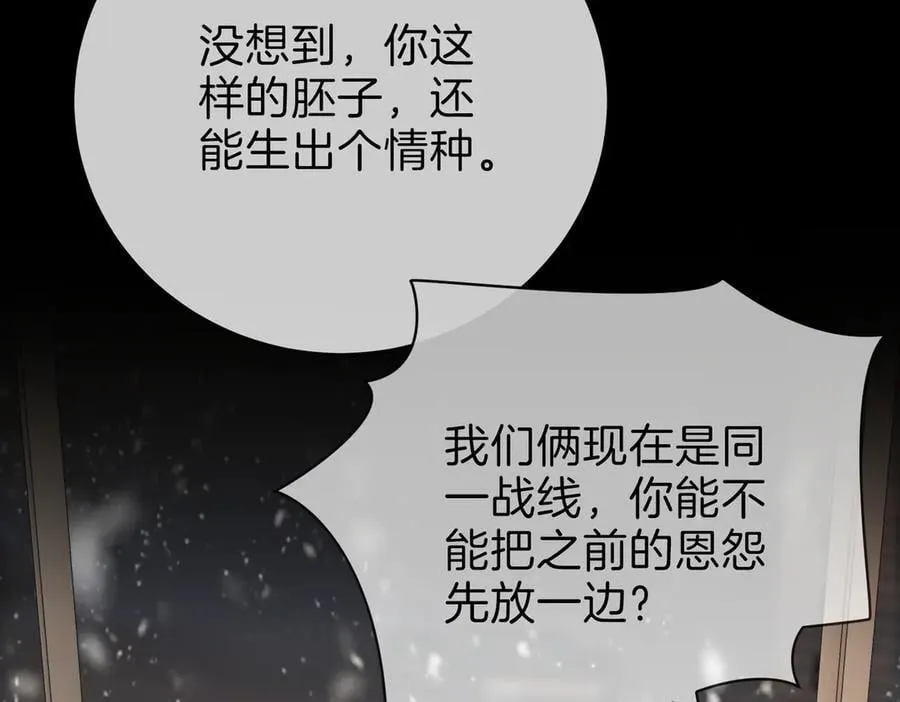第一百三十九话 别委屈自己 第108页