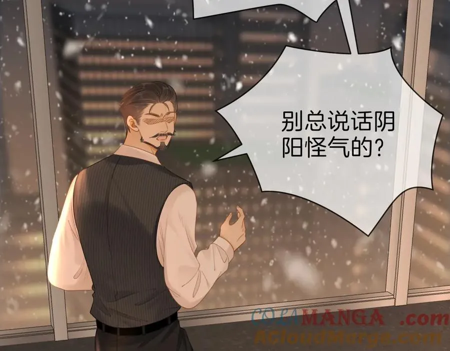 第一百三十九话 别委屈自己 第109页