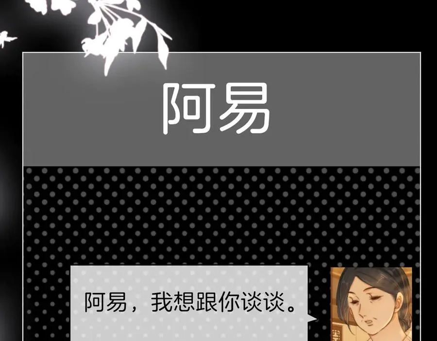 第一百三十九话 别委屈自己 第114页