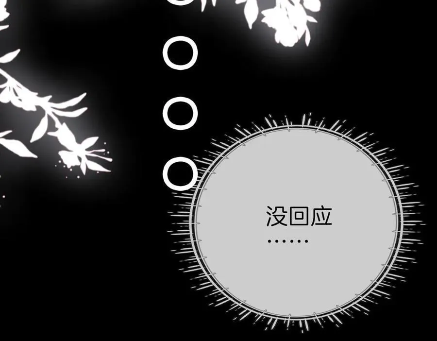 第一百三十九话 别委屈自己 第116页