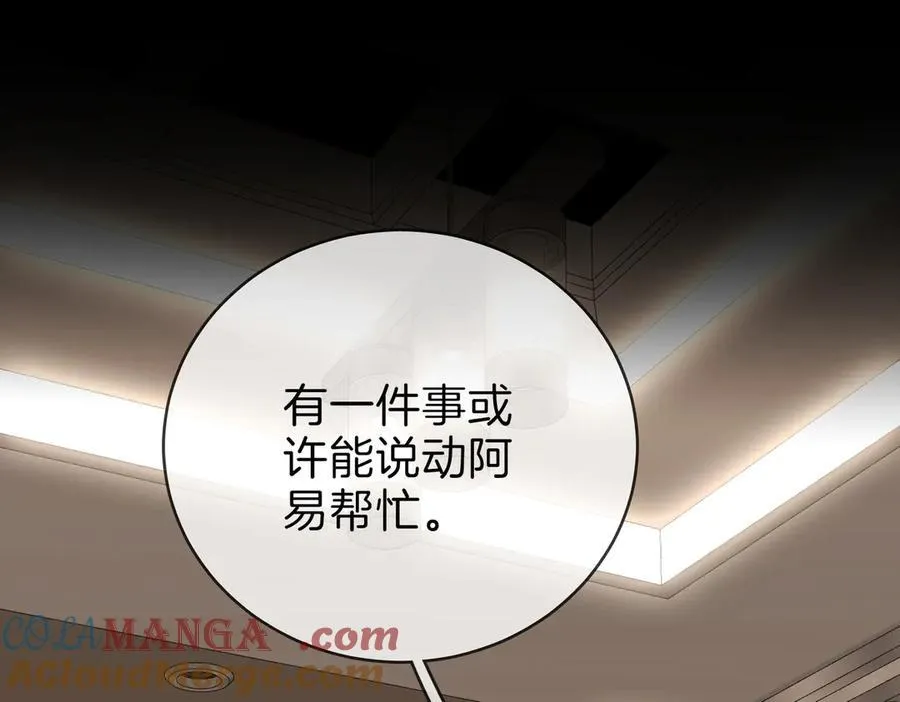 第一百三十九话 别委屈自己 第117页