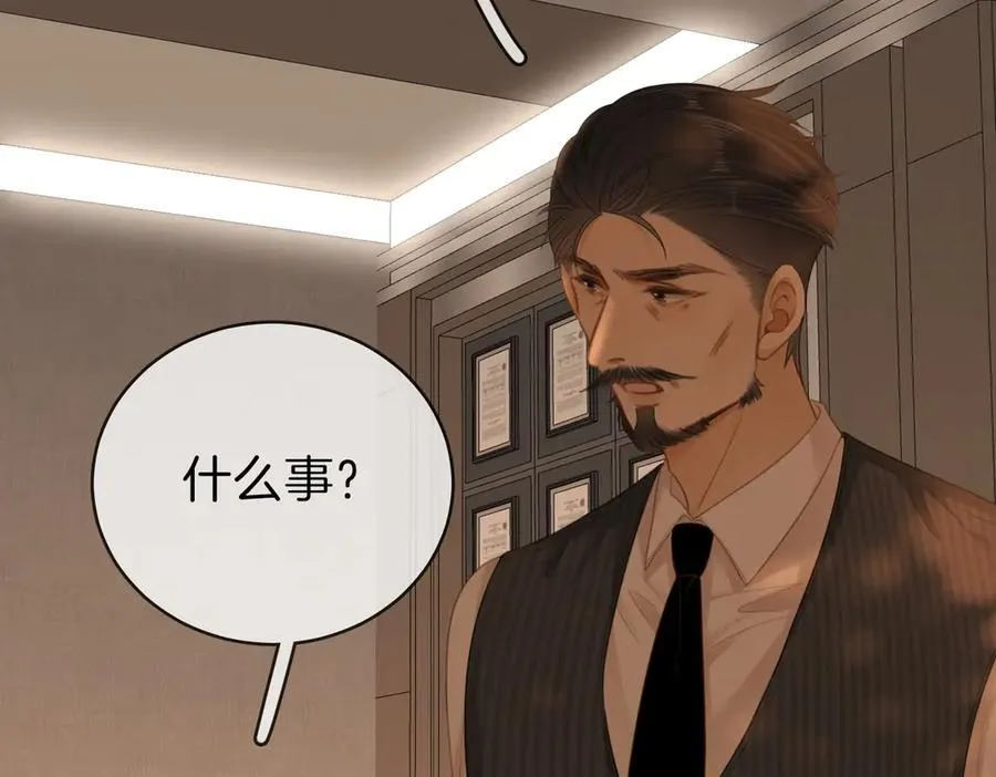 第一百三十九话 别委屈自己 第118页