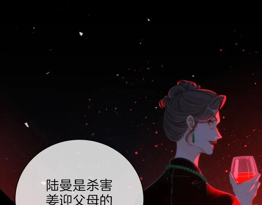 第一百四十话 算计 第5页
