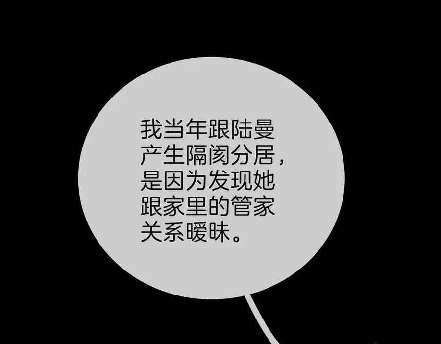第一百四十话 算计 第9页