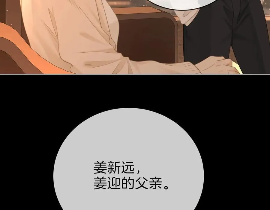 第一百四十话 算计 第11页