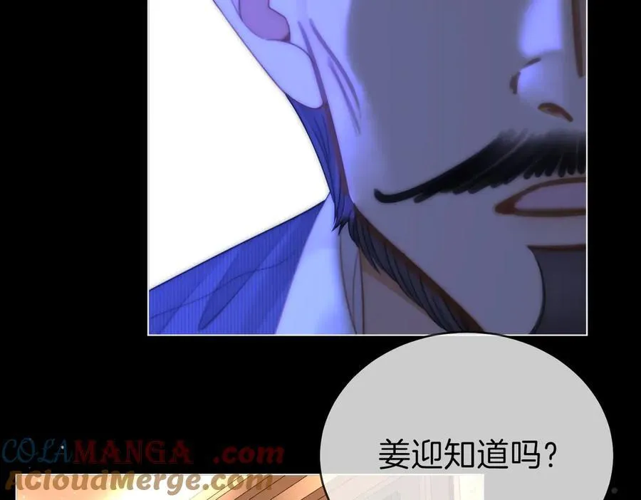第一百四十话 算计 第13页
