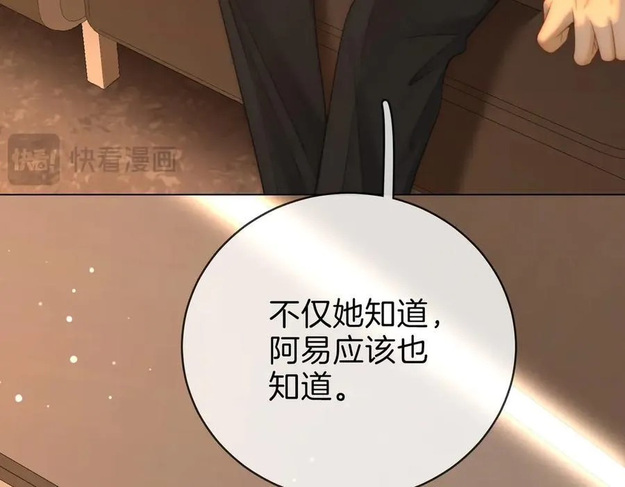 第一百四十话 算计 第17页