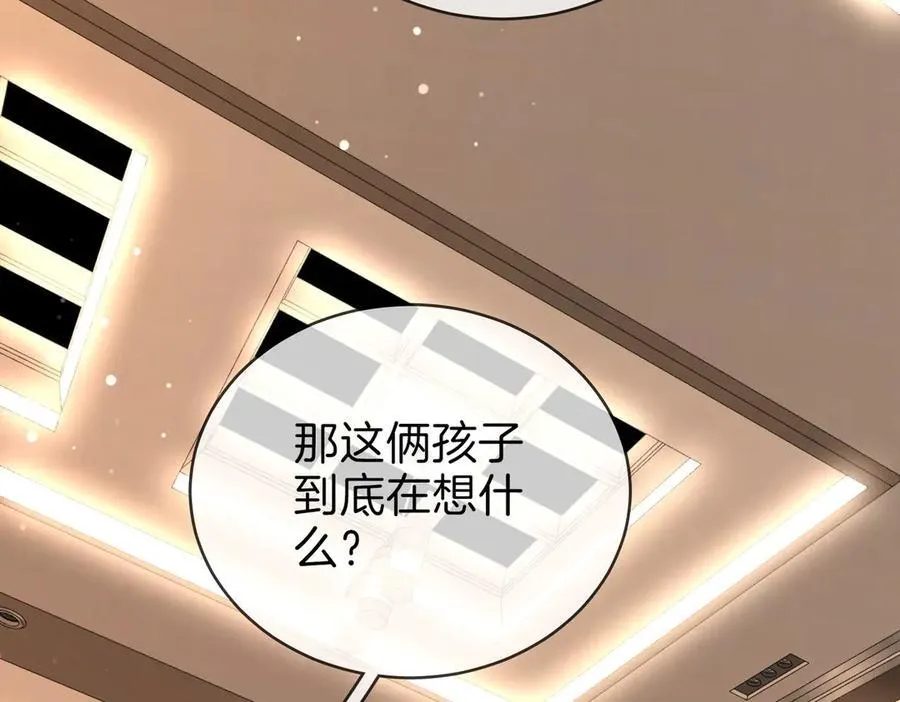 第一百四十话 算计 第18页