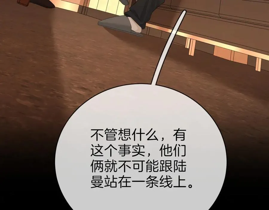 第一百四十话 算计 第20页