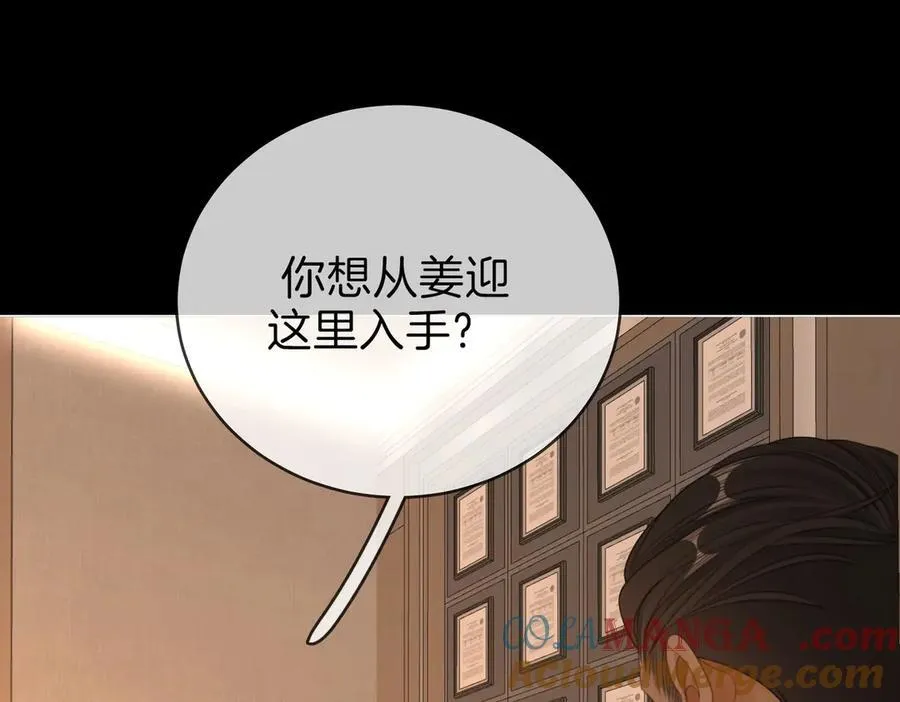 第一百四十话 算计 第22页