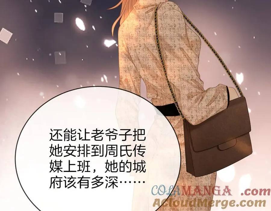第一百四十话 算计 第25页