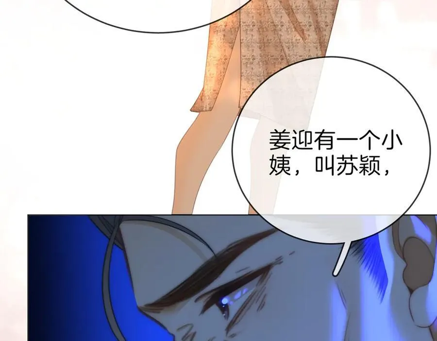 第一百四十话 算计 第26页