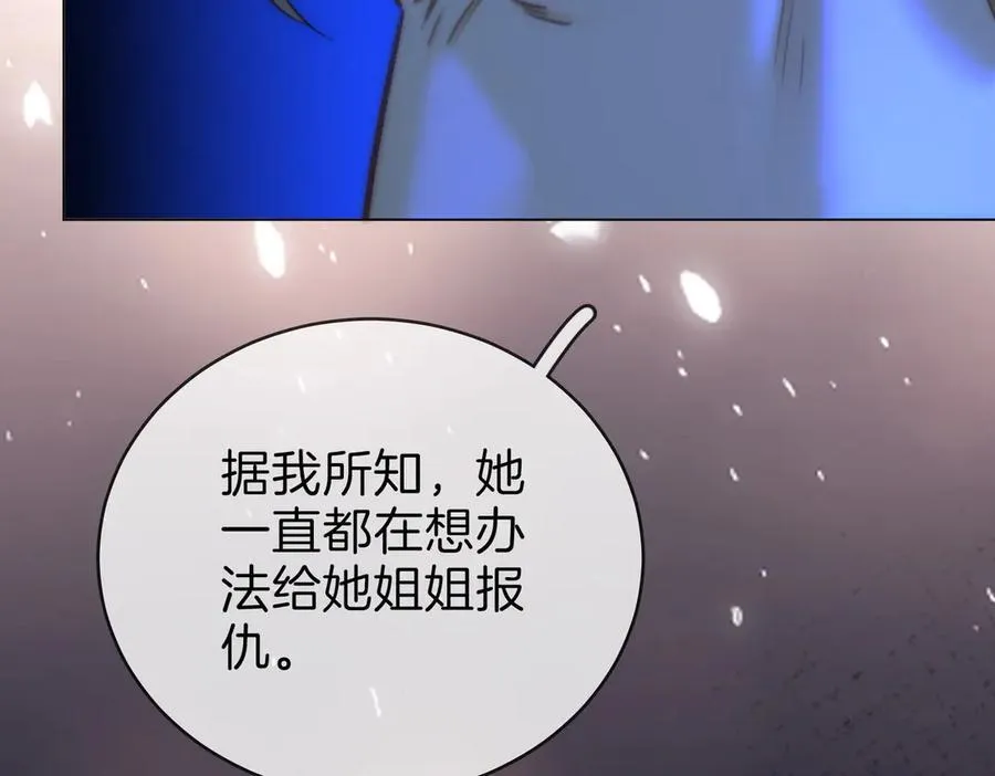 第一百四十话 算计 第27页