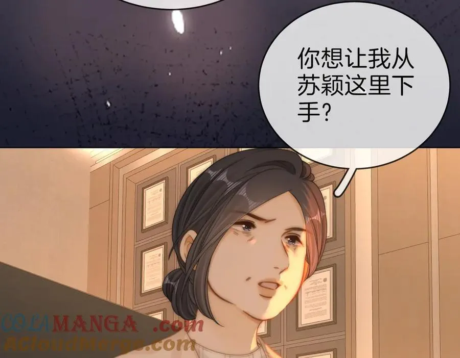第一百四十话 算计 第28页