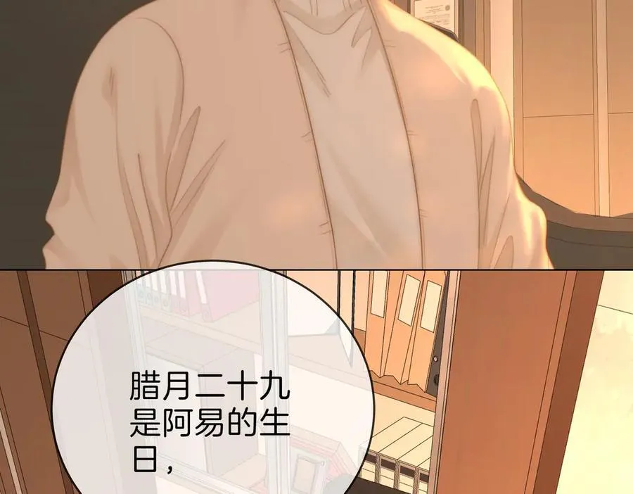 第一百四十话 算计 第29页