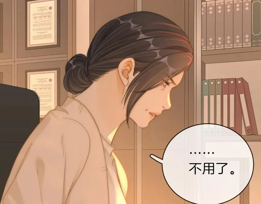 第一百四十话 算计 第33页