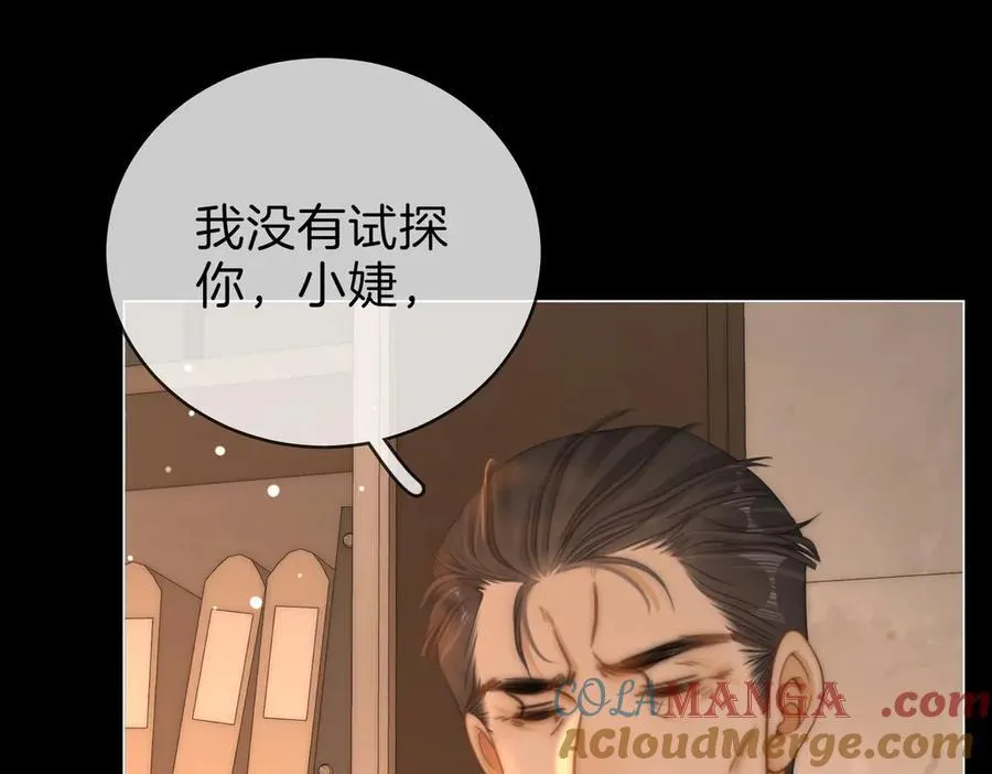 第一百四十话 算计 第40页