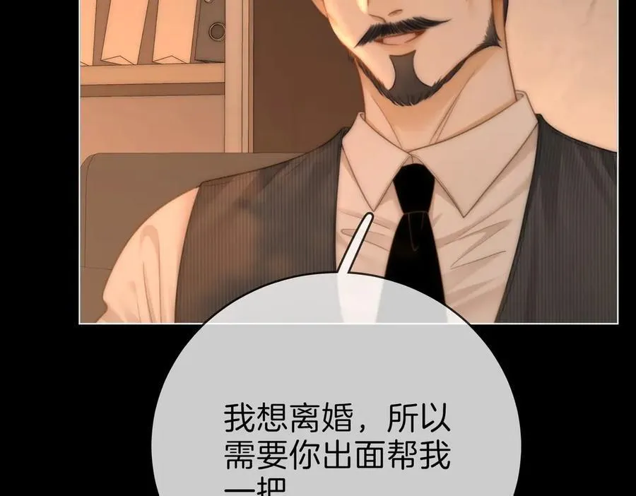 第一百四十话 算计 第41页