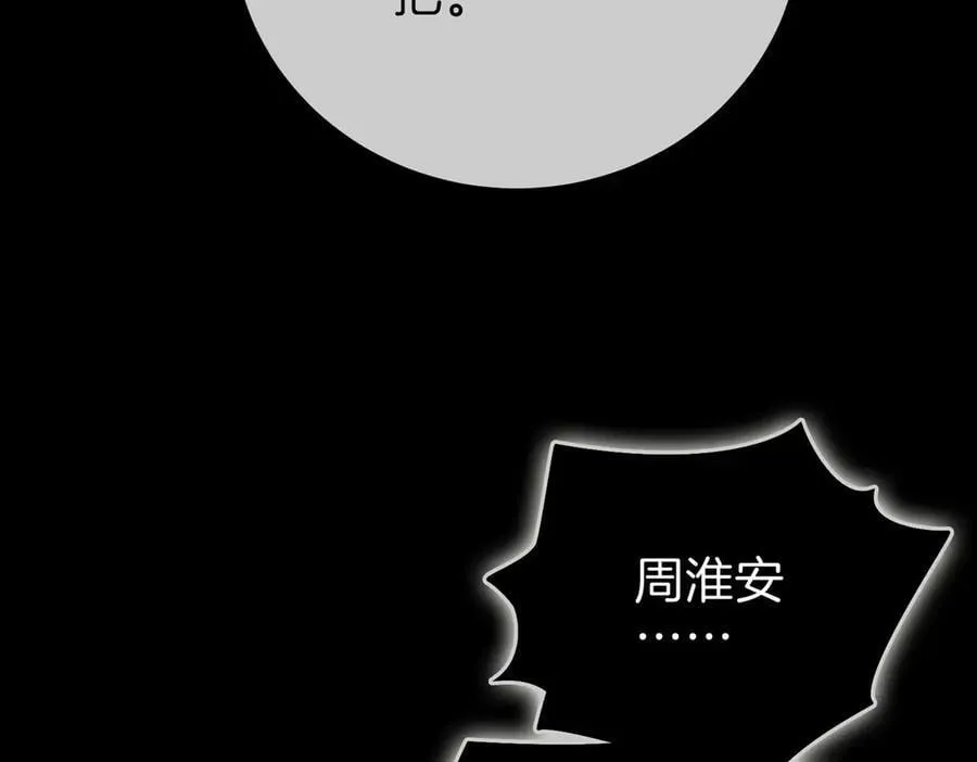 第一百四十话 算计 第42页