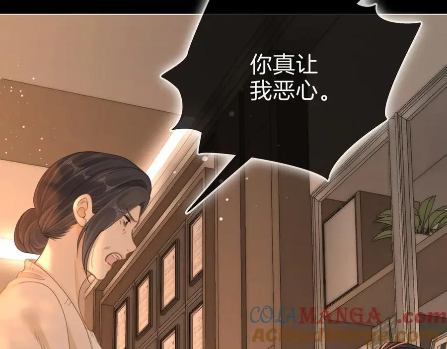 第一百四十话 算计 第43页