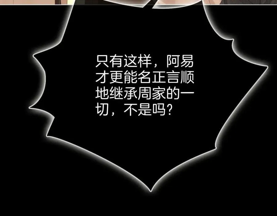 第一百四十话 算计 第45页