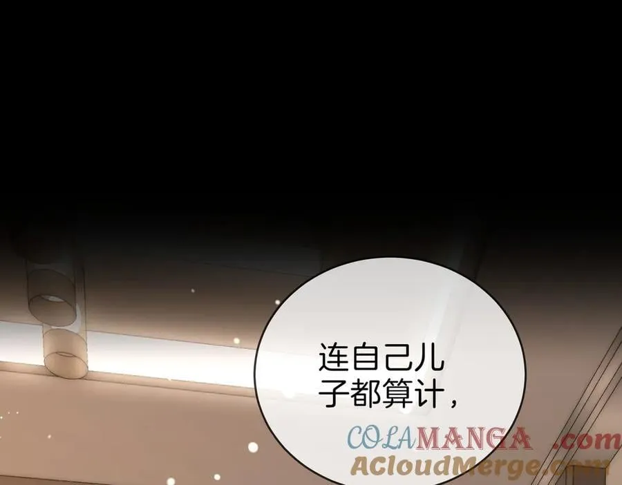 第一百四十话 算计 第46页