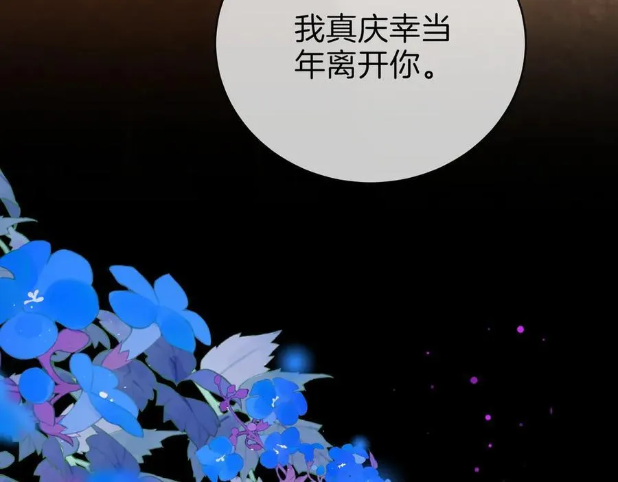 第一百四十话 算计 第50页
