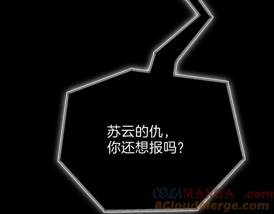 第一百四十话 算计 第58页