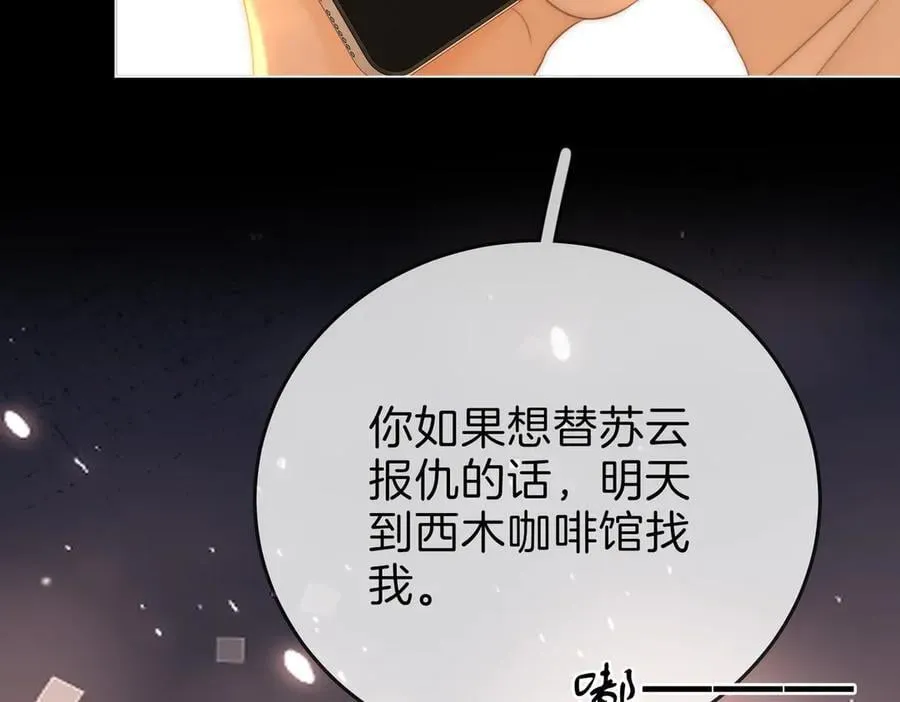 第一百四十话 算计 第63页
