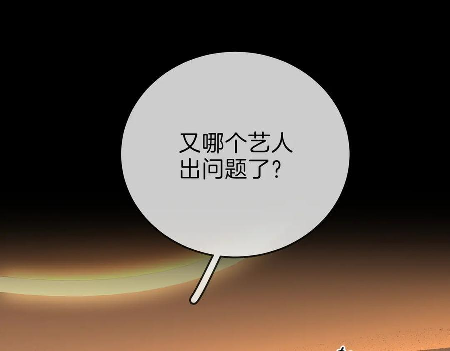 第一百四十一话 学坏了 第5页