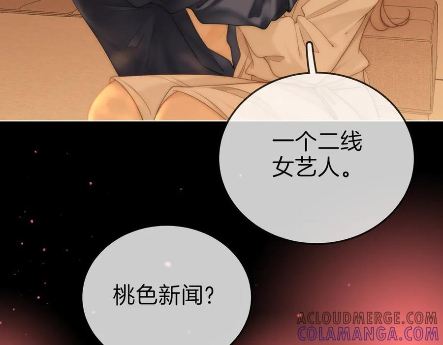第一百四十一话 学坏了 第7页