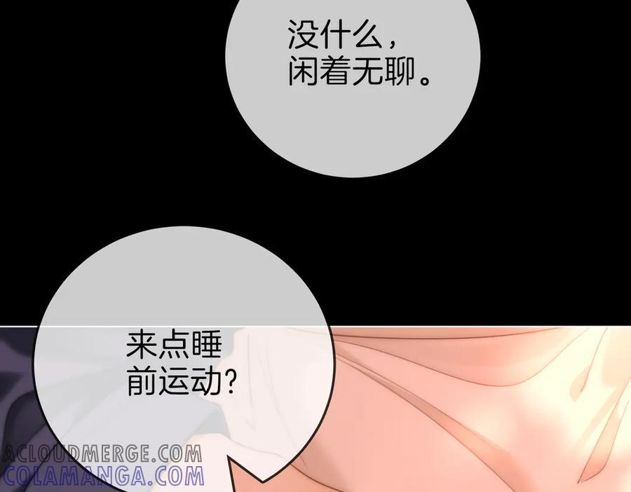 第一百四十一话 学坏了 第13页