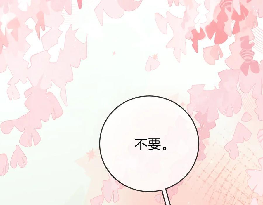 第一百四十一话 学坏了 第15页