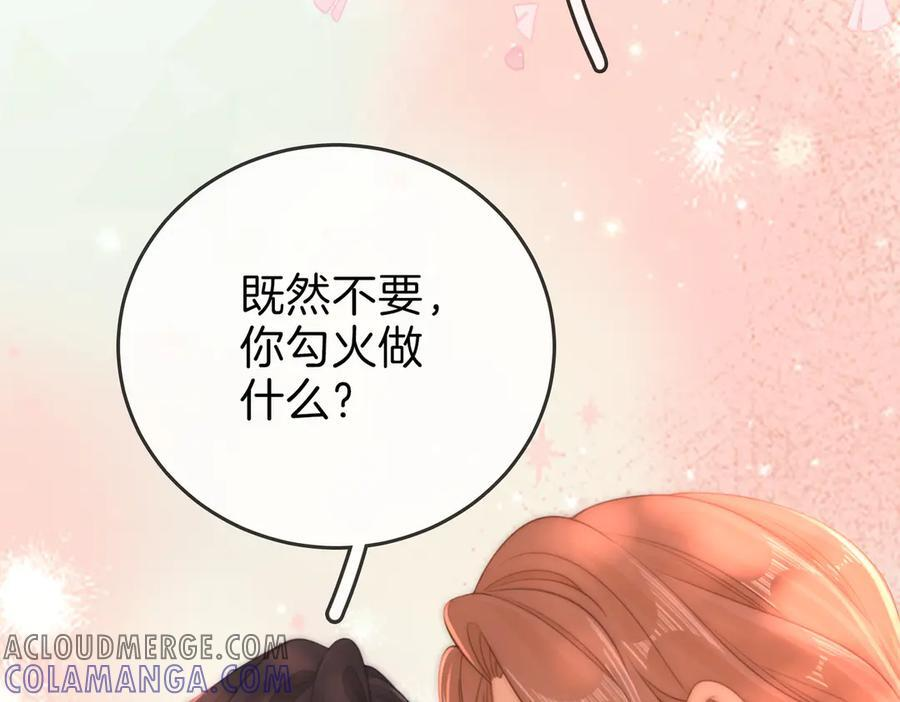 第一百四十一话 学坏了 第16页