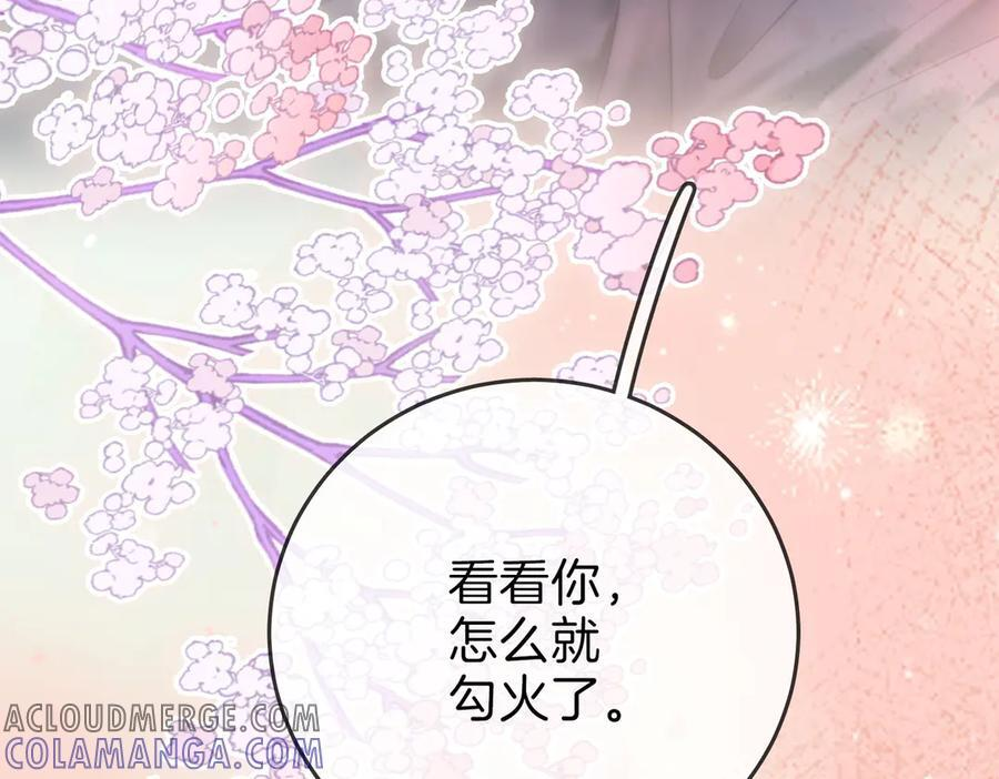 第一百四十一话 学坏了 第19页