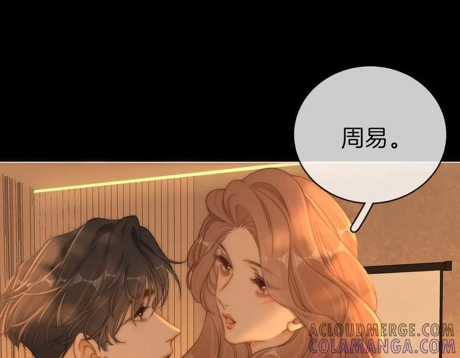 第一百四十一话 学坏了 第22页