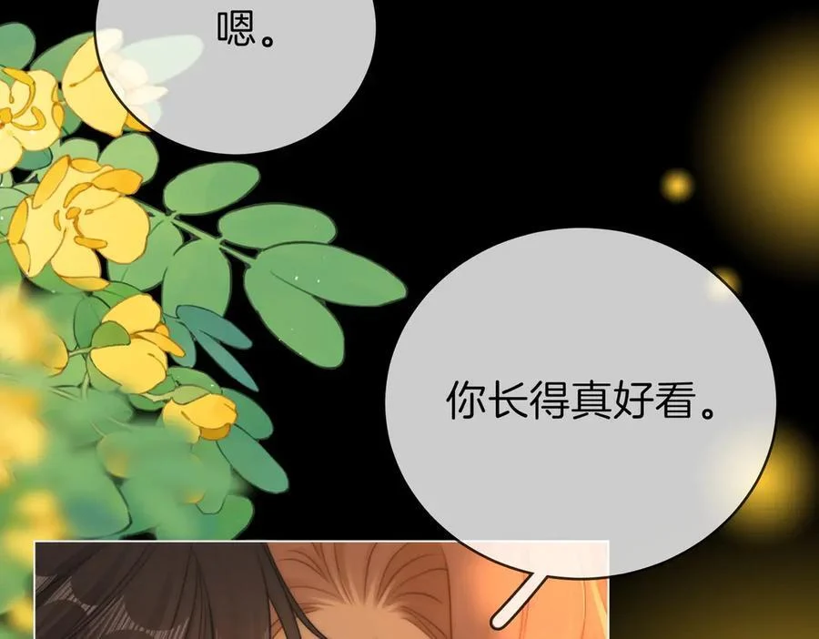 第一百四十一话 学坏了 第24页