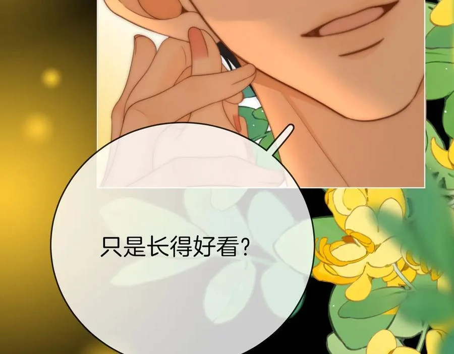 第一百四十一话 学坏了 第27页