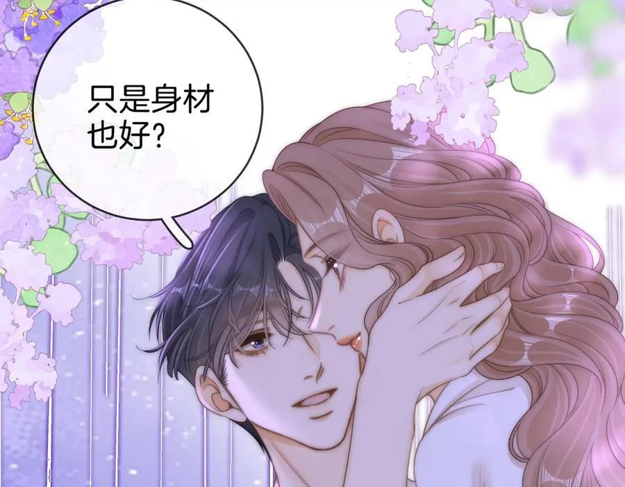 第一百四十一话 学坏了 第32页