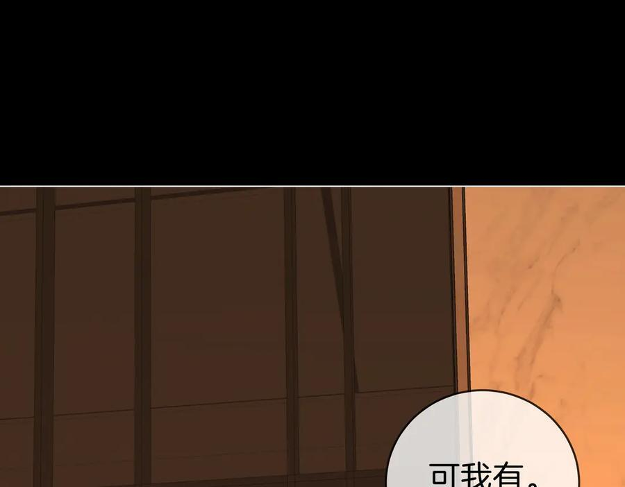 第一百四十一话 学坏了 第42页