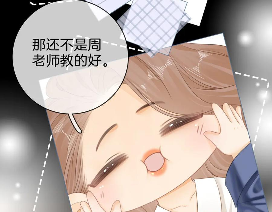 第一百四十一话 学坏了 第51页