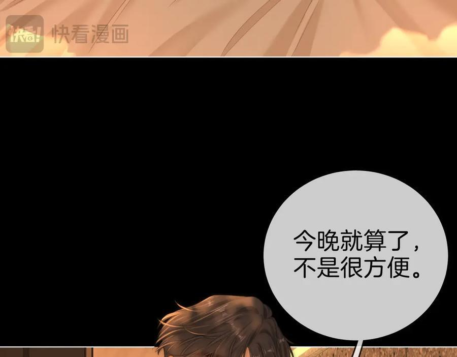 第一百四十一话 学坏了 第54页