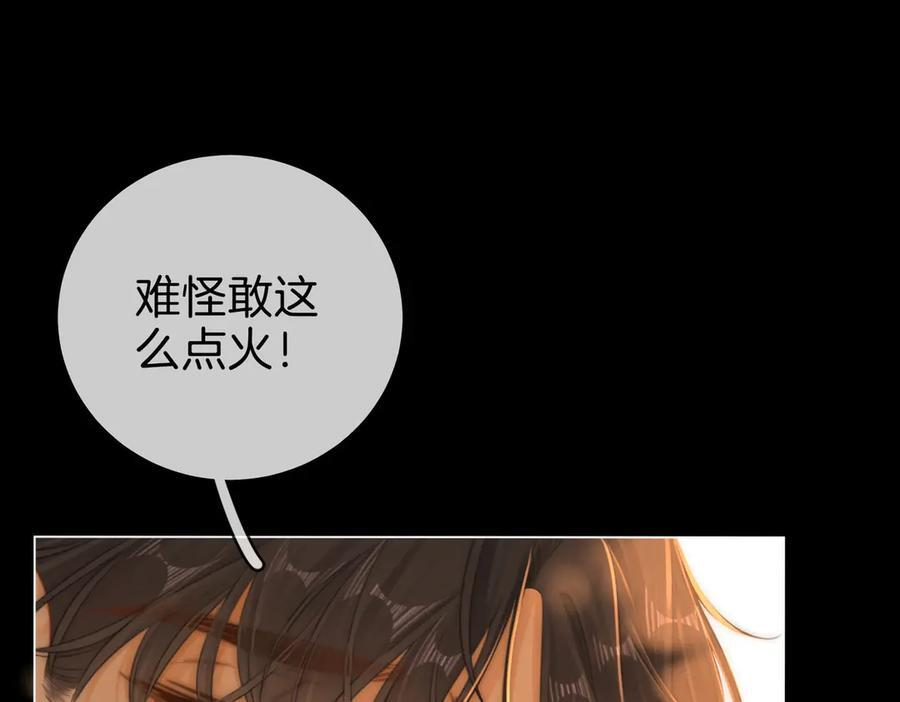 第一百四十一话 学坏了 第56页