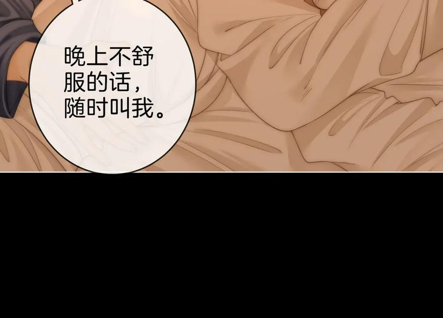 第一百四十一话 学坏了 第60页