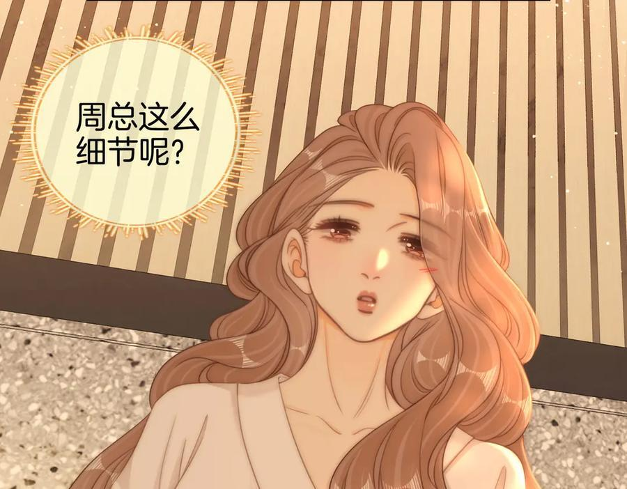 第一百四十一话 学坏了 第71页