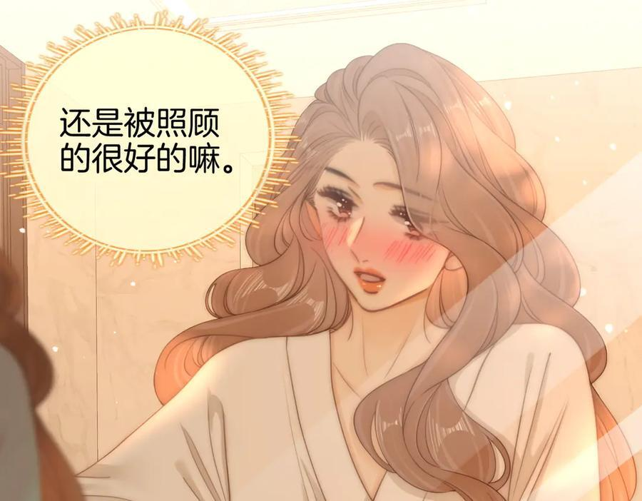 第一百四十一话 学坏了 第75页