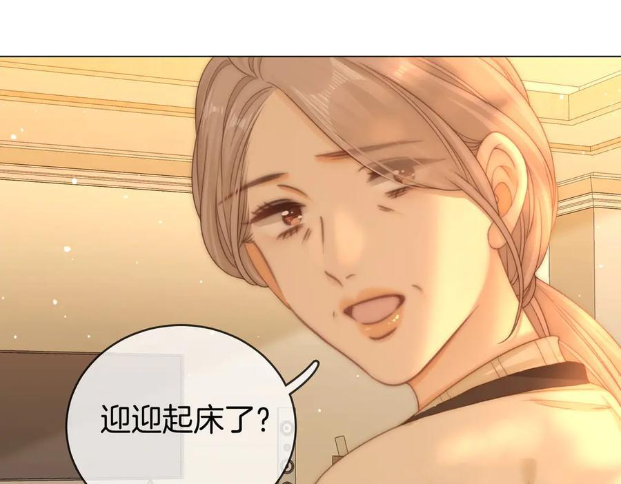 第一百四十一话 学坏了 第80页