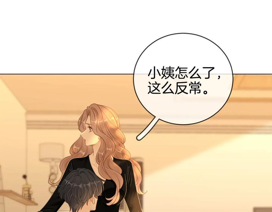 第一百四十二话 瞒不住 第5页